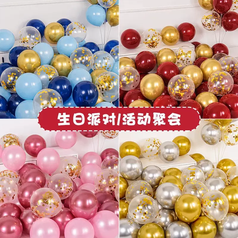 【生日气球派对装饰品装扮场景布置道具背景墙高级氛围感跨境套装