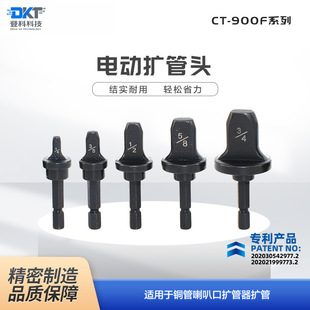 CT-900F늄ӔU�����U���^ 6-19mm�~�����ȿڔU�����U���^