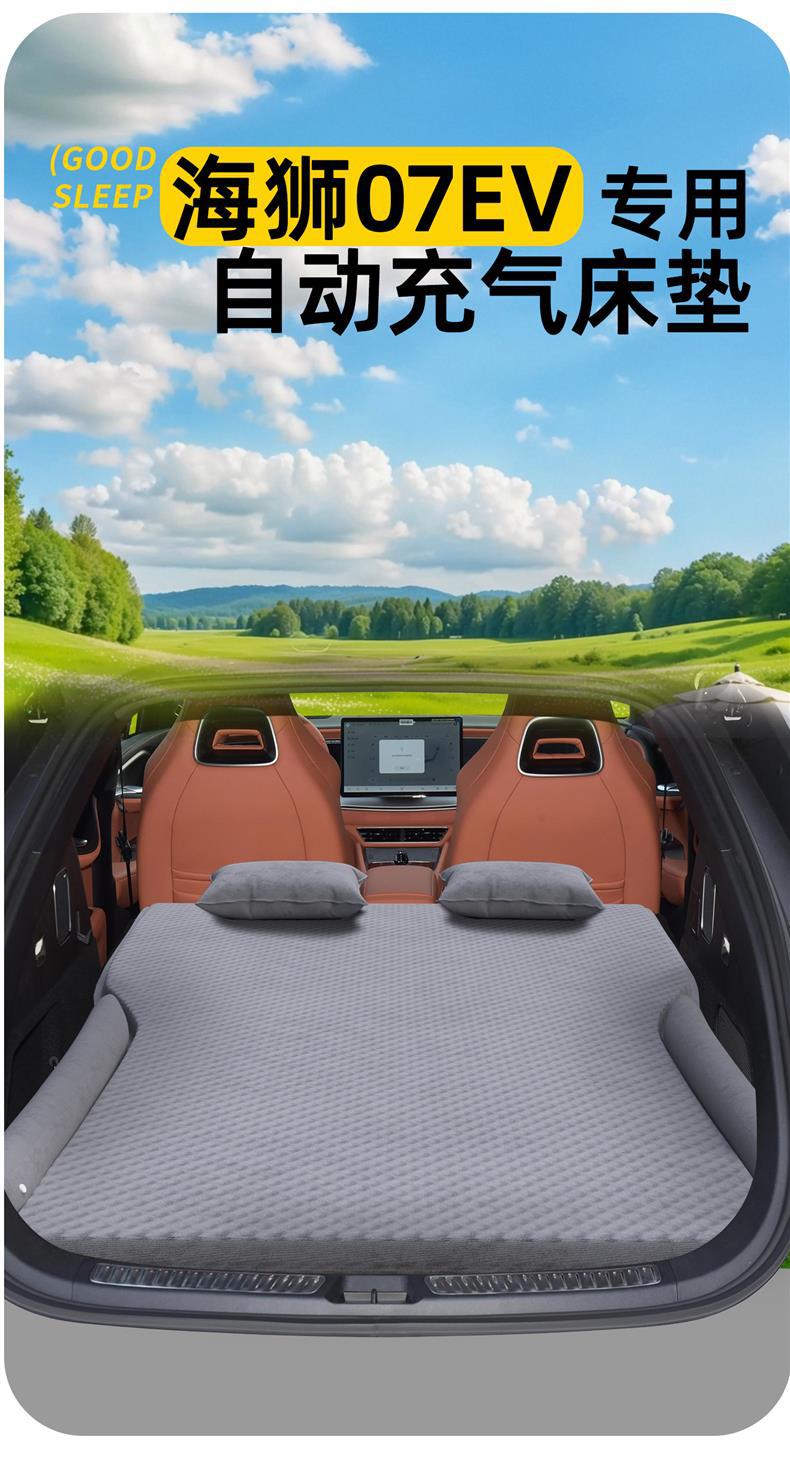 Byd Hiace 07Ev Mattress Byd Car Trunk Inflatable Bed Car Rear Sleeping Pad Car Sleeping Artifact