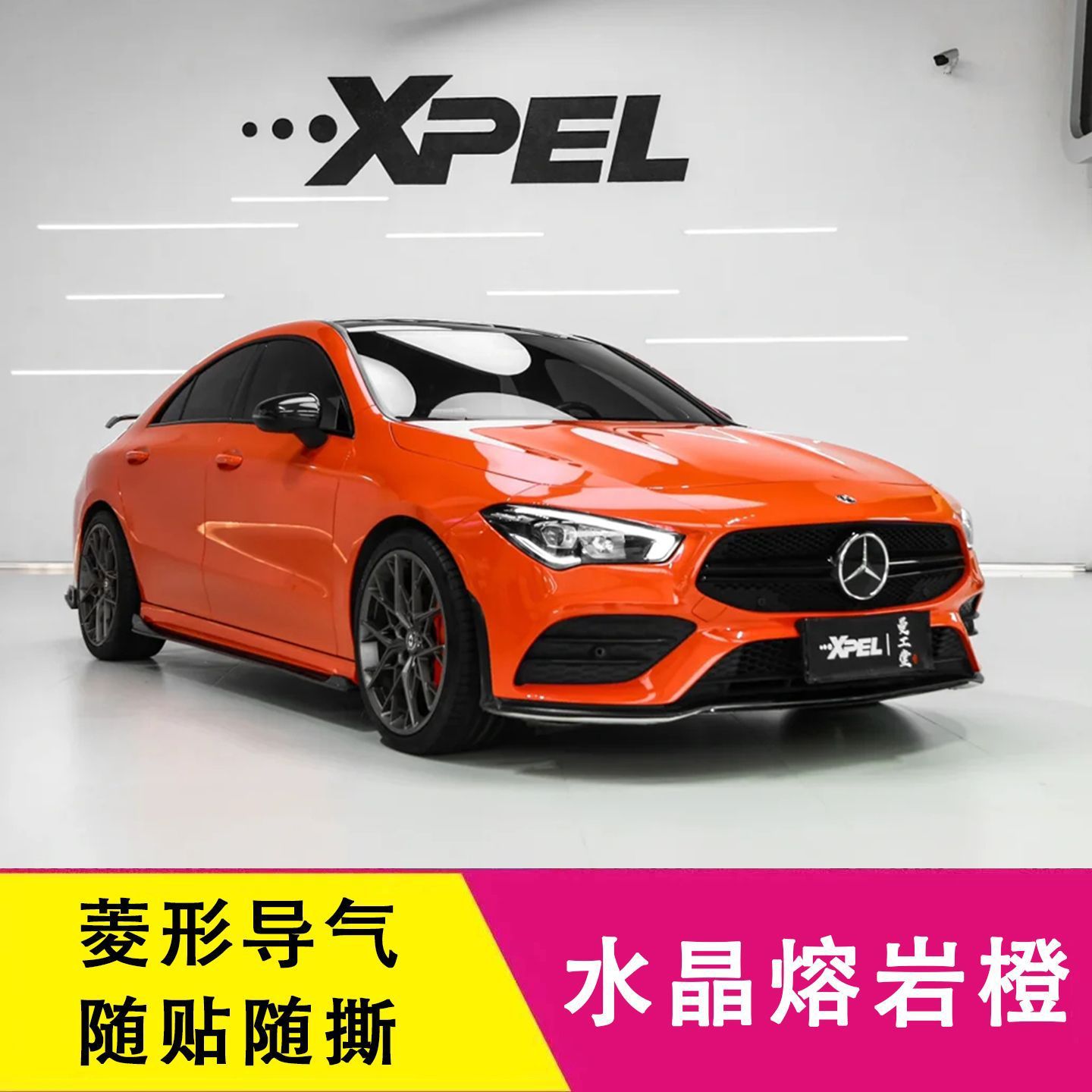 PET car color change film, crystal lava orange paint protection film, front and rear bumper repair film, and glossy body film