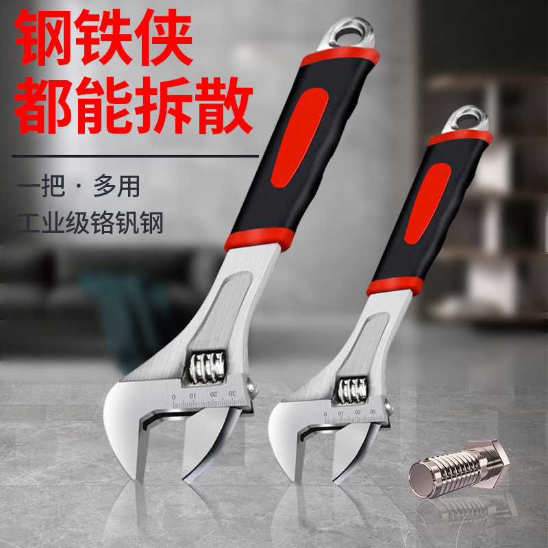 活动扳手工具套柄扳手多功能大扳手工具套装活口板子工具厂家直销