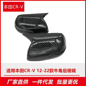 Honda CR-V 12-22 Karbon Fiber Arxa Güzgü Buynuz Şeytan Qulaq Qabığı