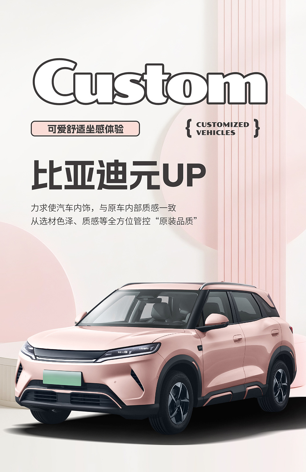 Seat Cover for 2025 BYD Yuan UP Full Surround Leather