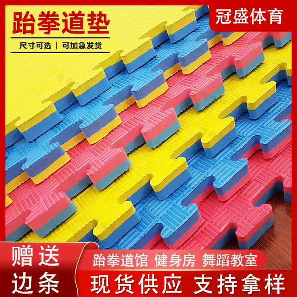 Taekwondo Mat 1.1m Thickened Training High-Density Dance Mat Martial Arts Foam Mat for Fighting Gym