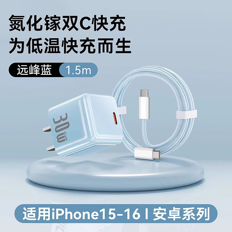 【国家3C认证】【30W快充】正品适用苹果充电器线iphone16promax|undefined