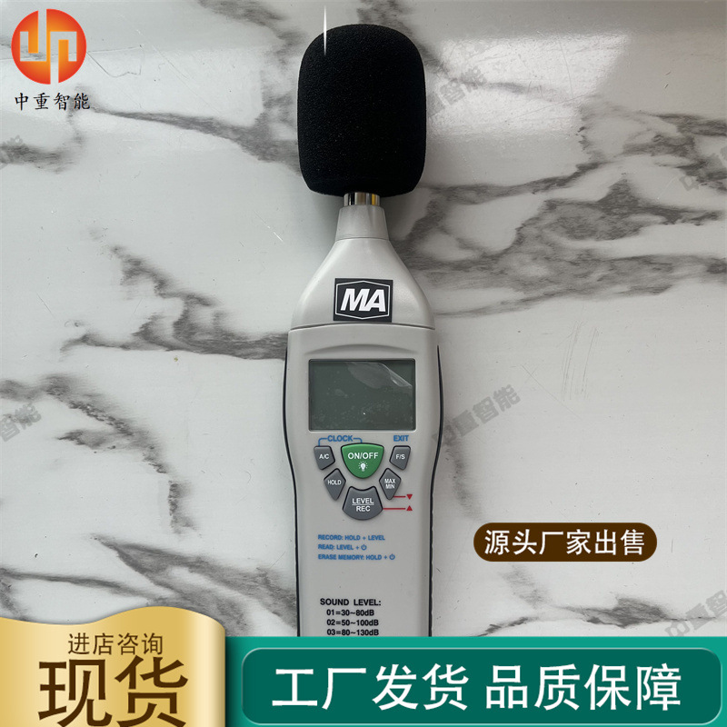 煤安认证矿用噪声检测仪 YSD130（A）矿用本质安全型噪声检测仪