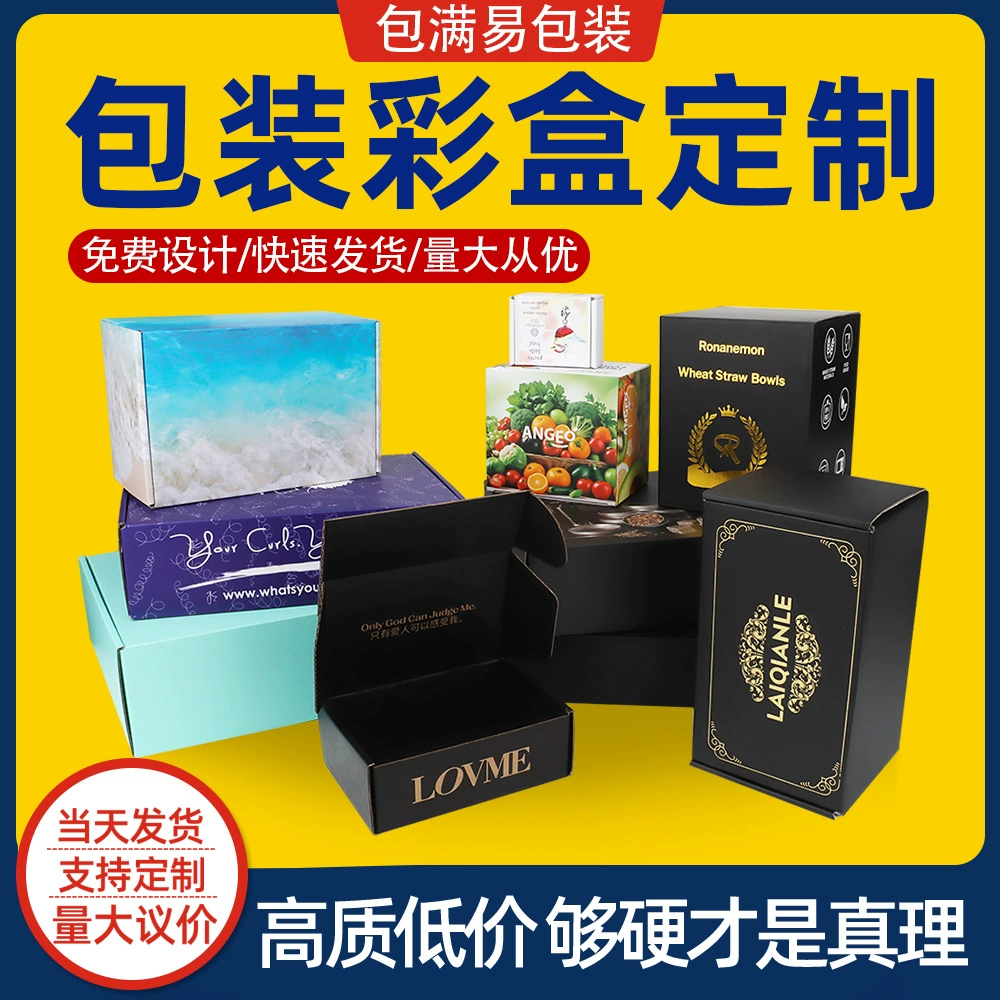 Индивидуальная цветная коробка, коробка для самолета, коробка для самолета на молнии, изготовленная на заказ, небольшая партия, логотип, изготовленная на заказ одежда, стильная цветная коробка, индивидуальный заказ