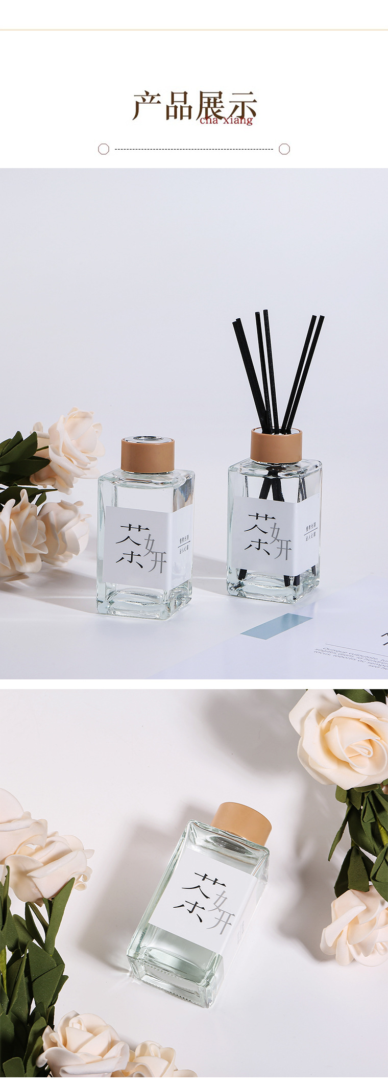 新款茶香无火香薰家用室内淡香持久留香厕所除味藤条白茶香氛精油详情6