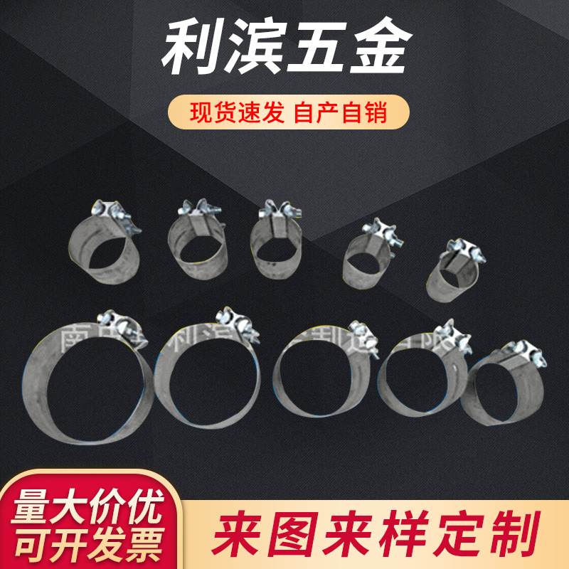 厂家供应排气管变径卡箍 柔性变径卡箍 带式变径卡箍