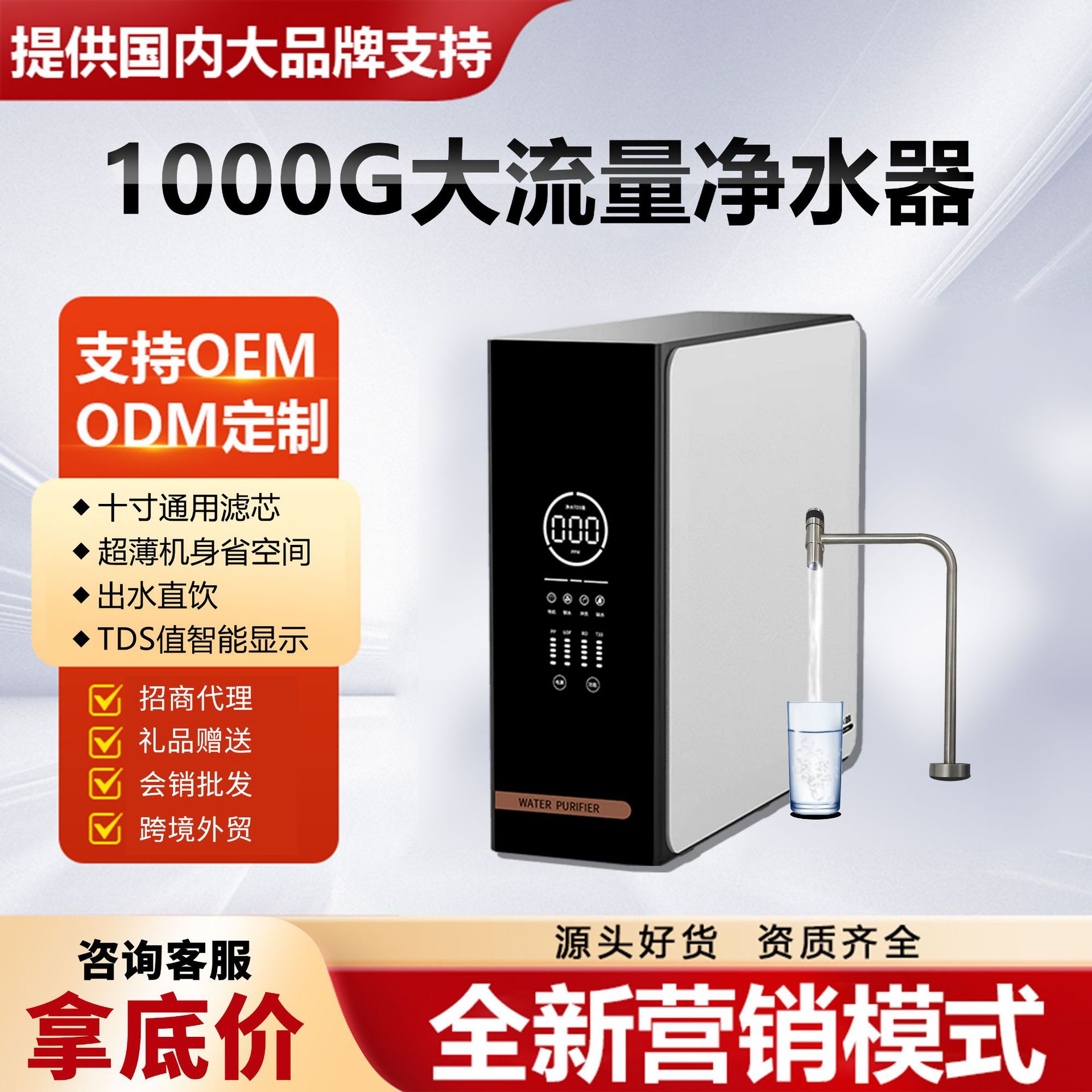 1000g Large Flow Water Purifier Household Direct Drinking Machine Ro Pure Water Machine Kitchen Tap Water Filter Water Purifier