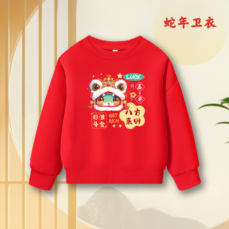 얇은 뱀의 해-58