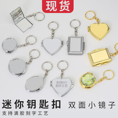 鏡diyはキーホルダーの愛の丸い卵の四角形の小さい鏡を持っています。携帯両面のキーホルダーの鏡は両面の鏡を卸売りします。