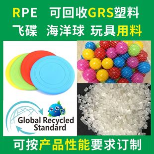 Rpe Rotating Disc Recyclable Plastic Particle Injection Molding Manufacturer Hdpe Gliding Toy Grs Certification