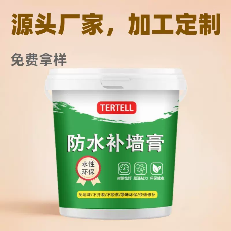 补墙膏定制墙面修复翻新净味无甲醛家用白色腻子粉内墙装修神器