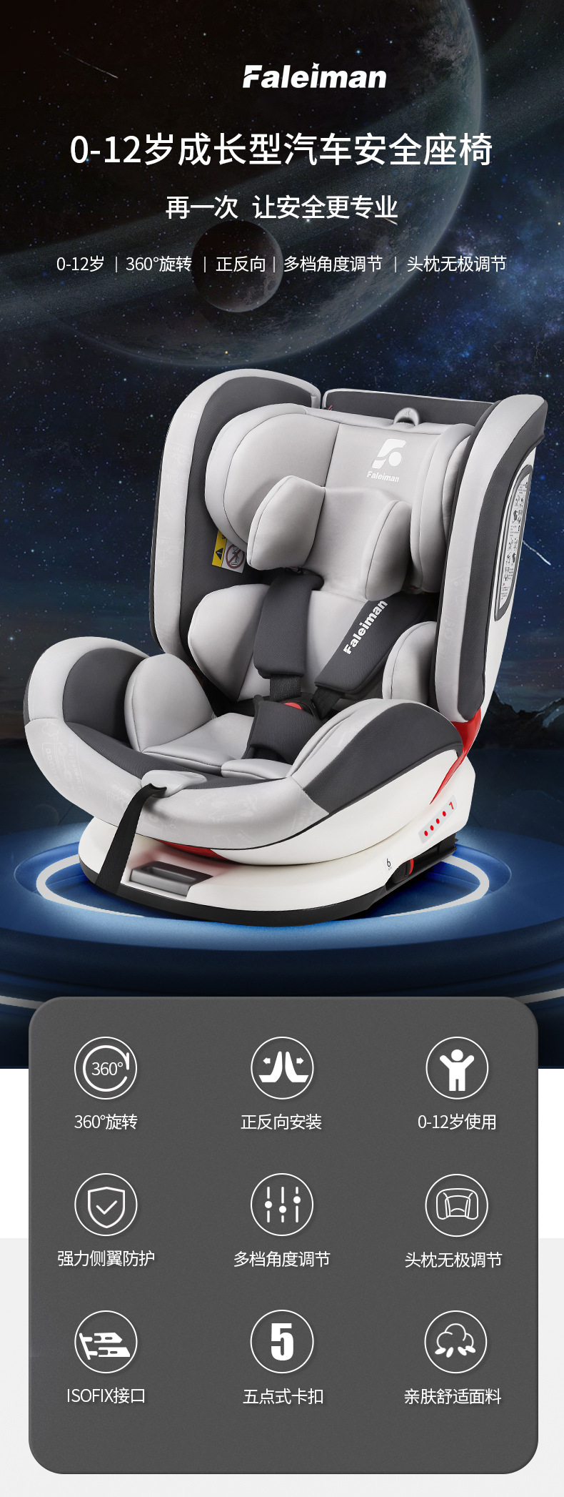 Faleiman Kidsren's Car Safety Seat 0-4-12 Years Old Baby Seat Isofix Interface Car Spine Protector