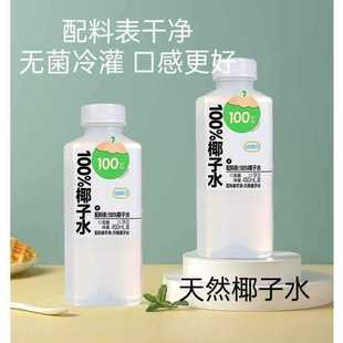 ζ����100Ҭ��ˮ���rҬ��֭ƿ�b����b�o��450ml��Ȼ��֭�Ʒ