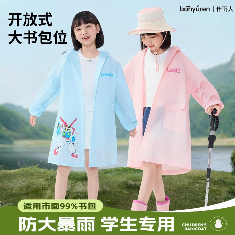Children's Raincoat for Primary School Students, Boys and Girls, Long Style with Cartoon Print, Rainproof, with Backpack Space, Waterproof Raincoat Children's Raincoat for Primary School Students, Boys and Girls, Long Style with Cartoon Print, Rainproof, with Backpack Space, Waterproof Raincoat