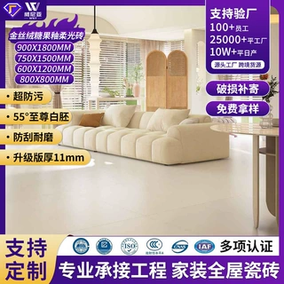 定制金丝绒柔光瓷砖超白胚750x1500加厚糖果釉客厅餐厅卫生间地砖