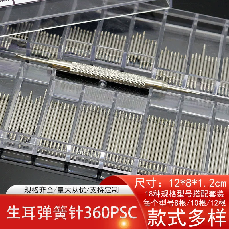360pcs ремонт часы ушей 8-25mm набор | штифт-стойка оси | бесшовное соединение пружинные наушники в штучной коробке с двойной головкой
