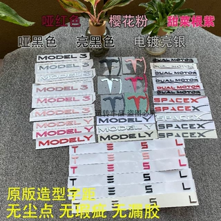 适用于特斯拉model3Y丫车标贴尾标前标金属标志个性替换改装黑化