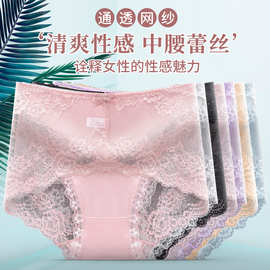 源头工厂女士蕾丝性感内裤女中腰透明薄款女式短裤头纯棉裆三角裤