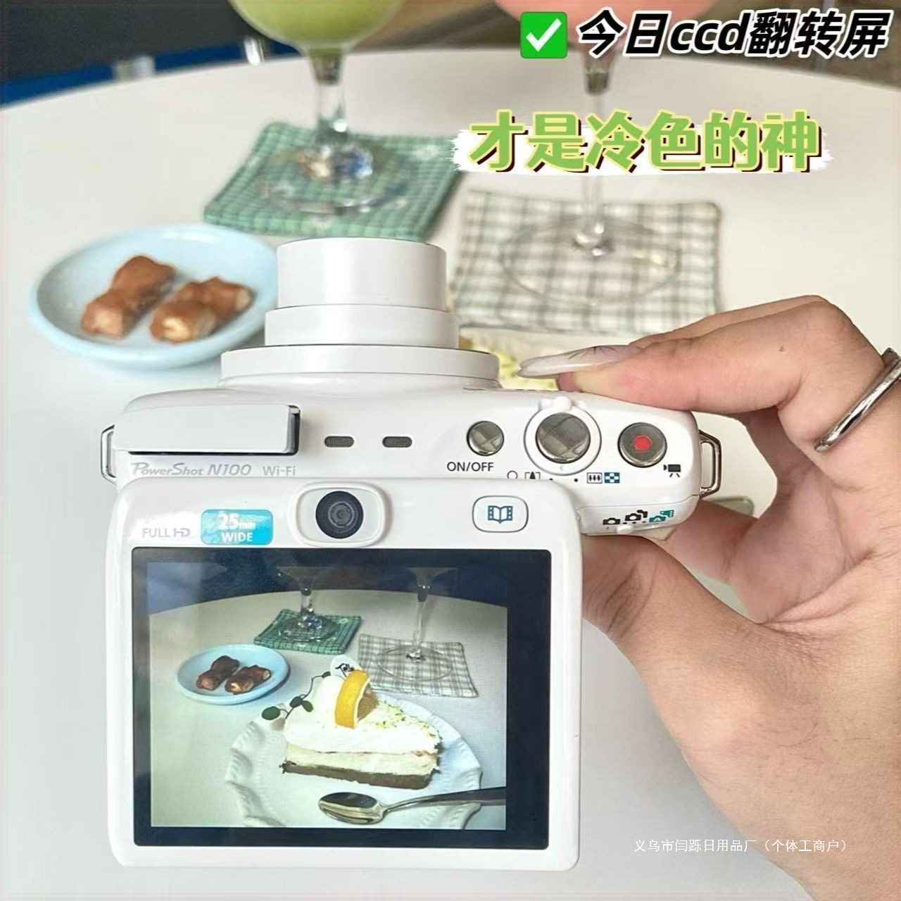 One Hundred Million Pixel High-Definition Dual-Camera Ccd Retro Digital Camera Campus Selfie Student Party Travel Portable Card Machine