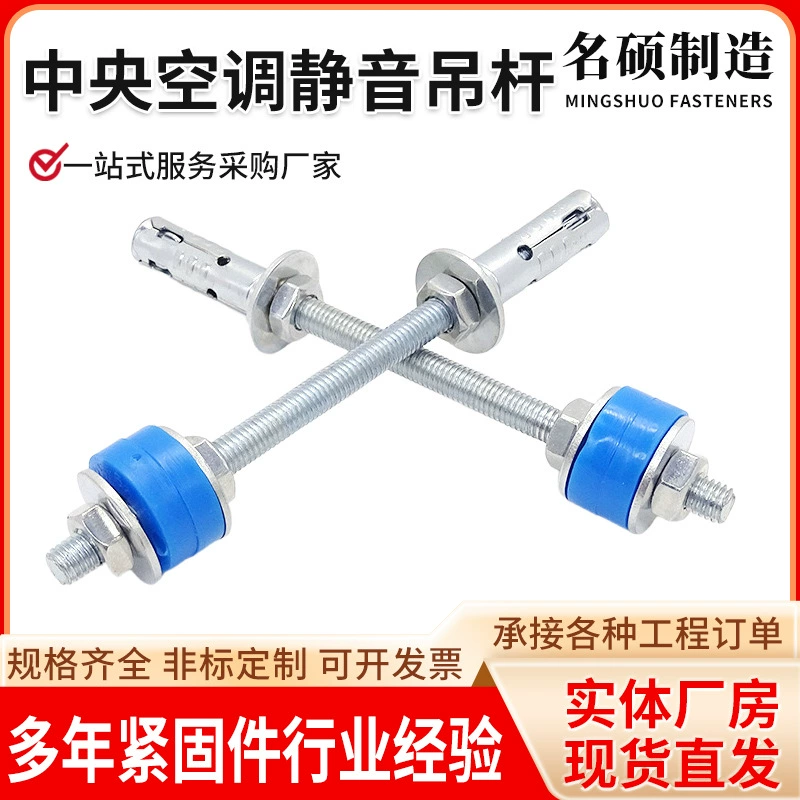 Оцинкованный амортизирующийся расширенный болт штанга центральный кондиционер вентилятор потолочный винт удлиненный кондиционер бесшумный штанг