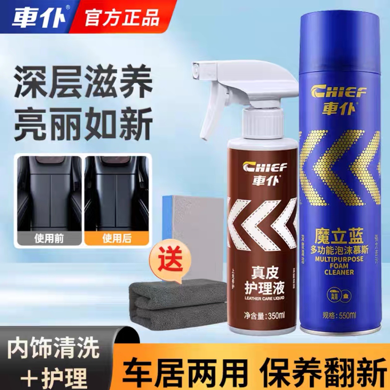 旗舰真皮护理液330ml＋泡沫慕斯*1【赠毛巾＋海绵】
