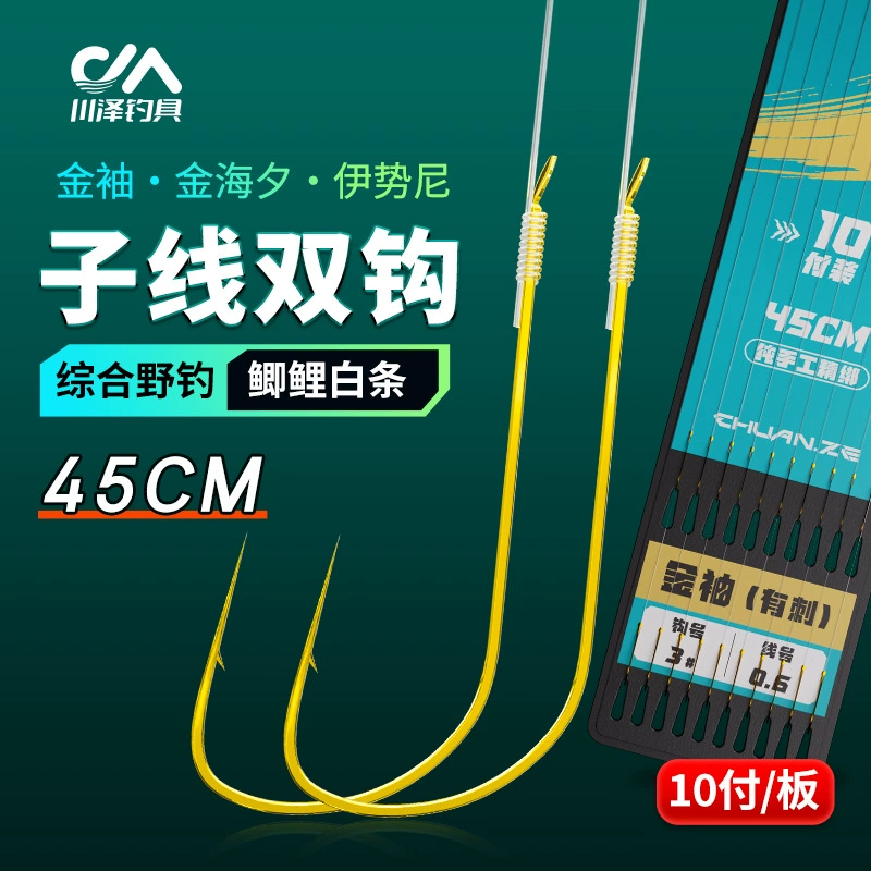 Kawazawa анти-извилистая нить готовый двойной крюк с крючком