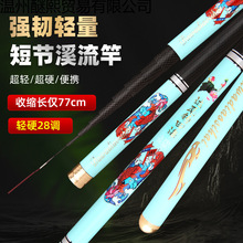 6H19调短节鱼竿手竿超硬超轻4h28调8米/9米10米溪流竿鲫鲤鱼竿厂