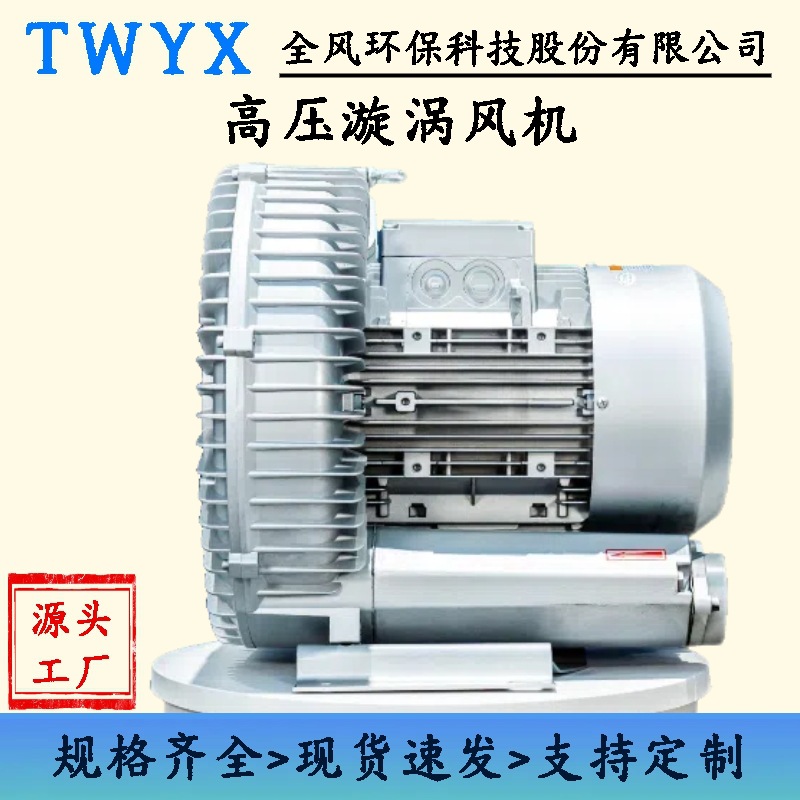 RB-83D-1高压漩涡曝气泵 4.3KW真空上料高压风机旋涡高压鼓风机