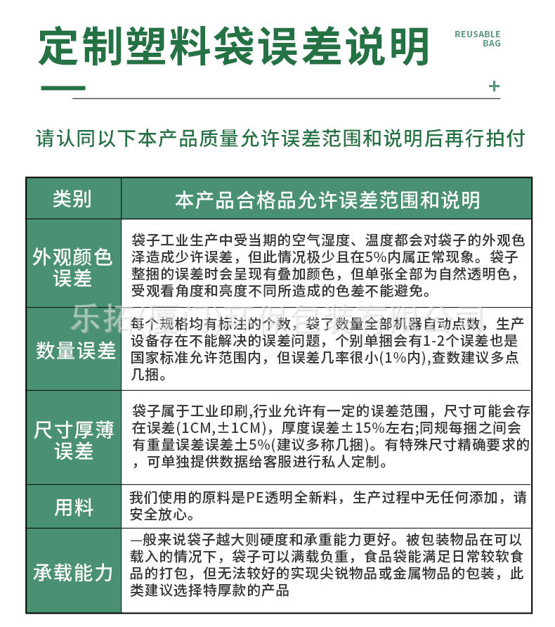 详可降解塑料打包袋 (21).jpeg
