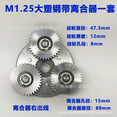 Ratio 11.25 Outer Ring Gear | Other drive systems