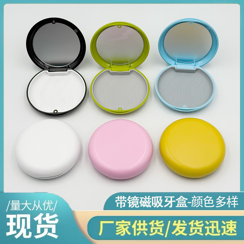 新款磁吸牙齿存放盒隐形牙套收纳盒正畸牙套牙齿矫正保持器盒牙盒|undefined