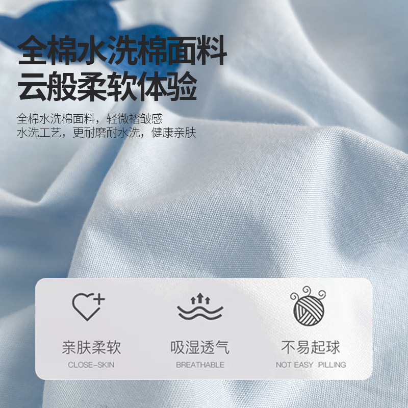 四件套a类母婴级100%全棉水洗棉床单被罩三件套宿舍床单被套套件|undefined