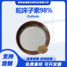 �ߴ�����98%�ߴ�����ȡ��ϴ�o���yƷԭ��10gÿ��Osthole484-12-8