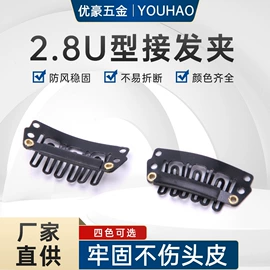 发夹;假发护理用品;针线缝纫