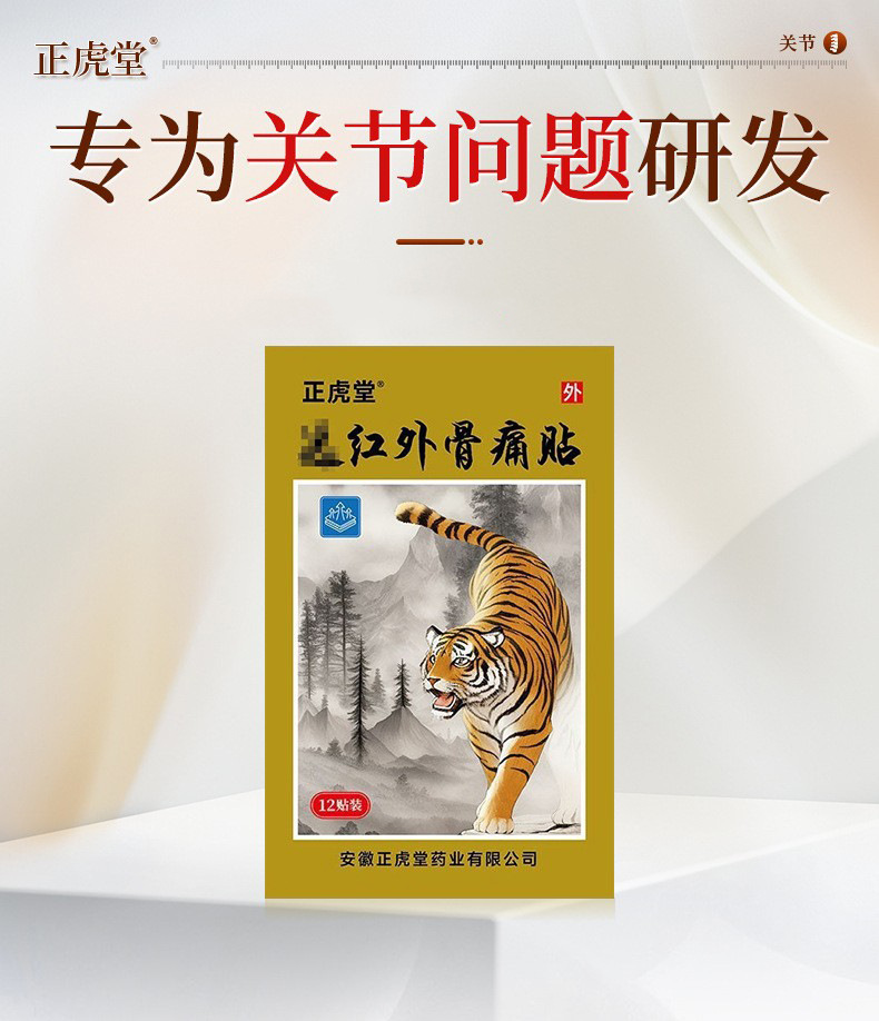 Far Infrared Herbal Pain Relief Patch for Neck Shoulder Back Knee Body Care 12 Patches key features
