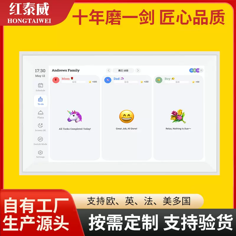 跨境新款白色15.6寸日历相框 家庭智能数码相框 办公日程电子相框