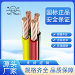 浙江古塔BV 70平方家装电线4500/750V耐压导线  3C国标电线