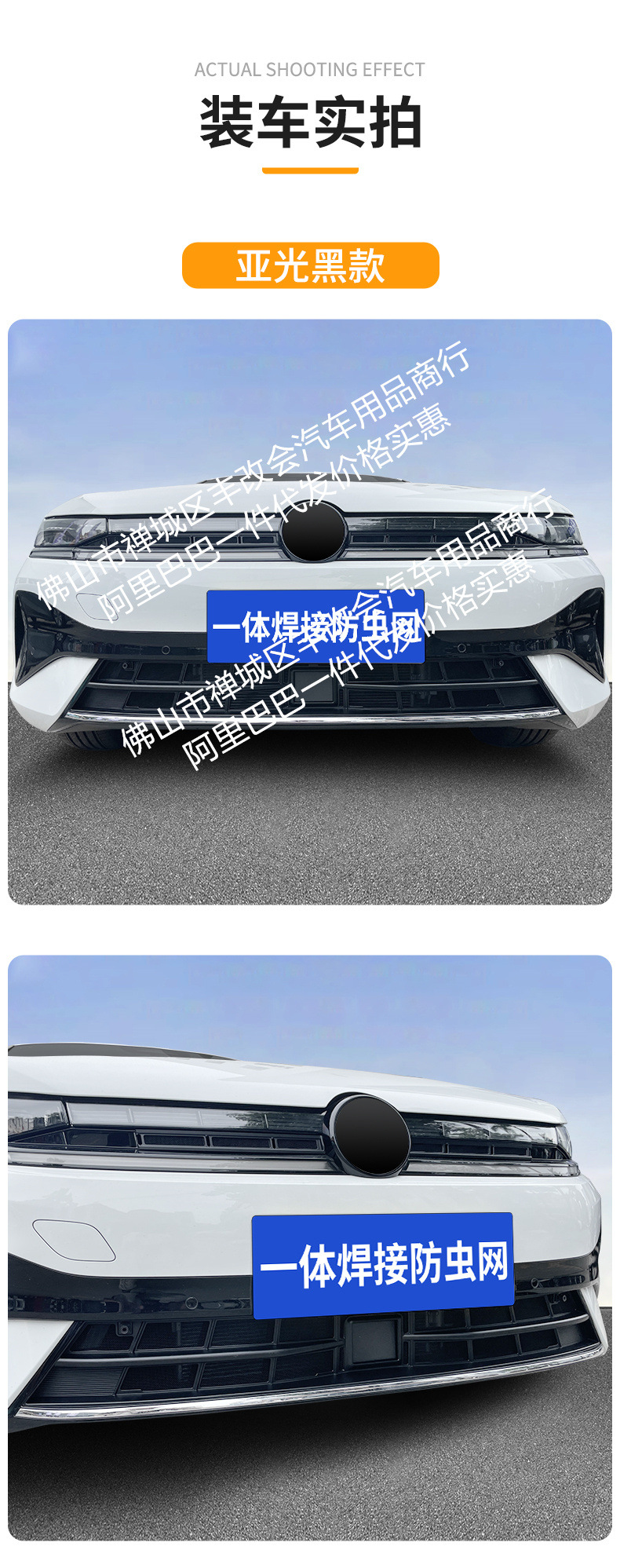 Suitable for Volkswagen Sagitar L Integrated Welding Car Insect-Proof Net Front Grille Special Modification Decorative Strip Accessories