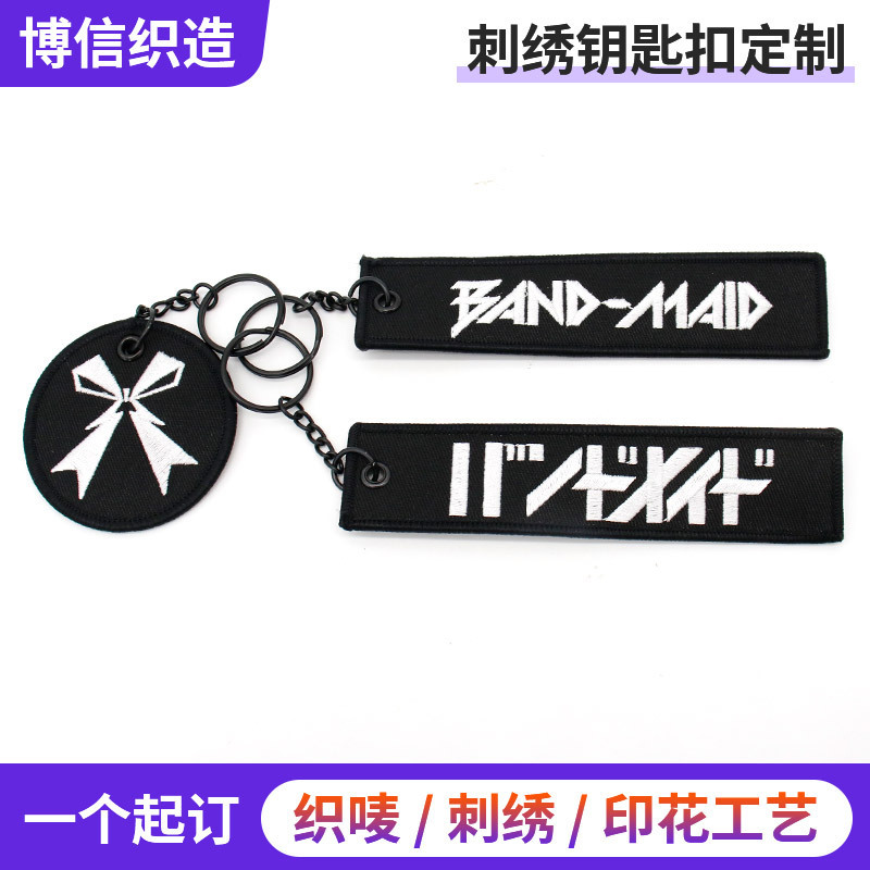 Aviation Double-Sided Embroidered Keychain Embroidered Cloth Label Pendant Cultural and Creative Embroidered Keychain Text Woven Label Keychain