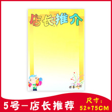 POP活动促销海报宣传黄色白纸广告纸A1特大号双面超市空白海报纸