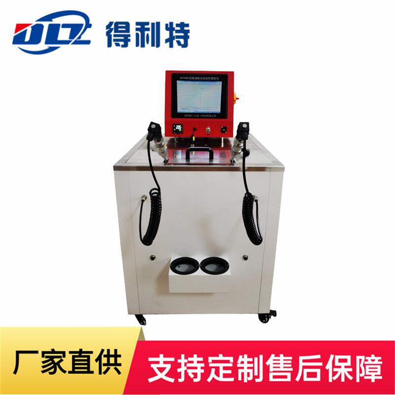 厂家直销A1100润滑油氧化安定性测试仪器 自动氧化安定性测试仪