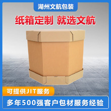 南浔塑料颗粒八角纸箱 装粉末箱子 加厚加硬承重抗压防潮包装箱