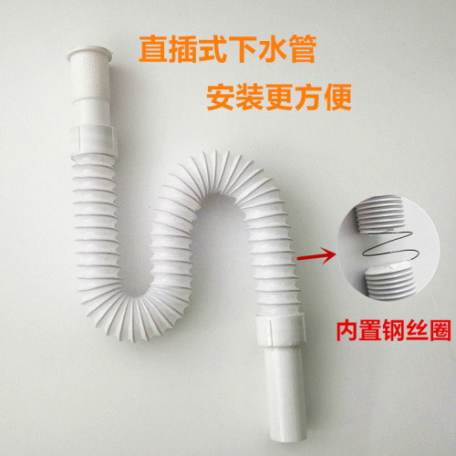 Steel wire drain pipe, sink drain extension pipe, anti-odor drainage pipe, steel wire rubber head sink drain pipe, extended pipe 