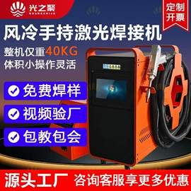 激光焊机;送丝机;焊接材料附件