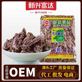 新兴富达雪花梅条5斤装酸甜无核蜜饯零食广东特产源头工厂批发