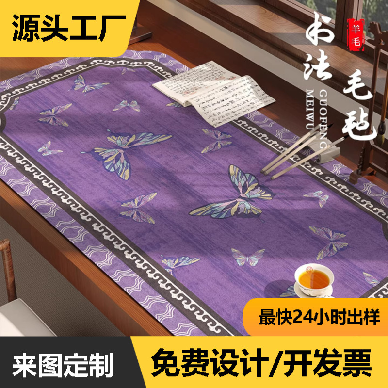 New Chinese-Style Purple Wool Felt Mat for Calligraphy, Special Writing Pad for Copying Scriptures, Desk Mat, and Stationery Set Mat New Chinese-Style Purple Wool Felt Mat for Calligraphy, Special Writing Pad for Copying Scriptures, Desk Mat, and Stationery Set Mat