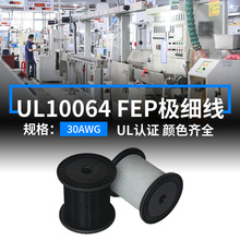 ����F؛UL10064����30AWG�F������Ӿ�FEP��a�~105�Ⱦ����B�Ӿ�